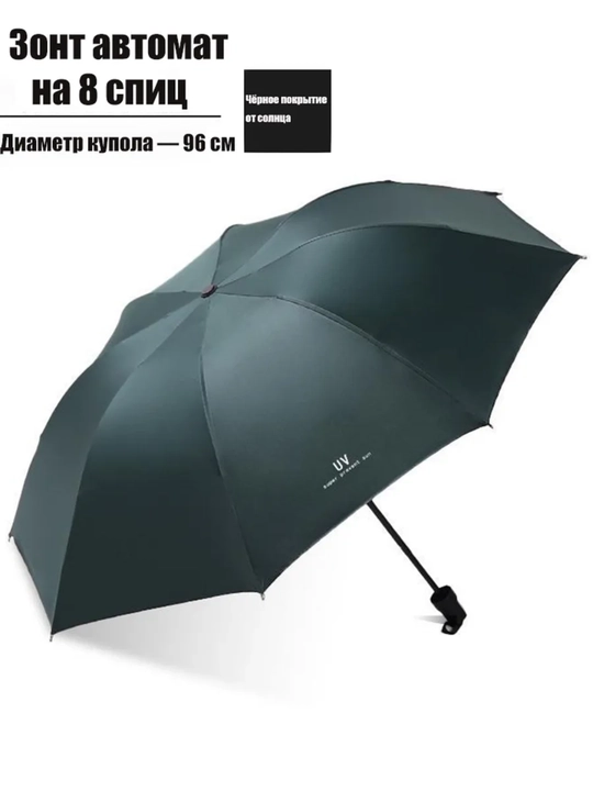 Зонт, универсальный, складной, разноцветный, для весны, осени и дождливого сезона