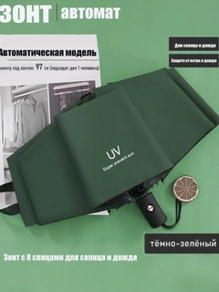Лесной зеленый