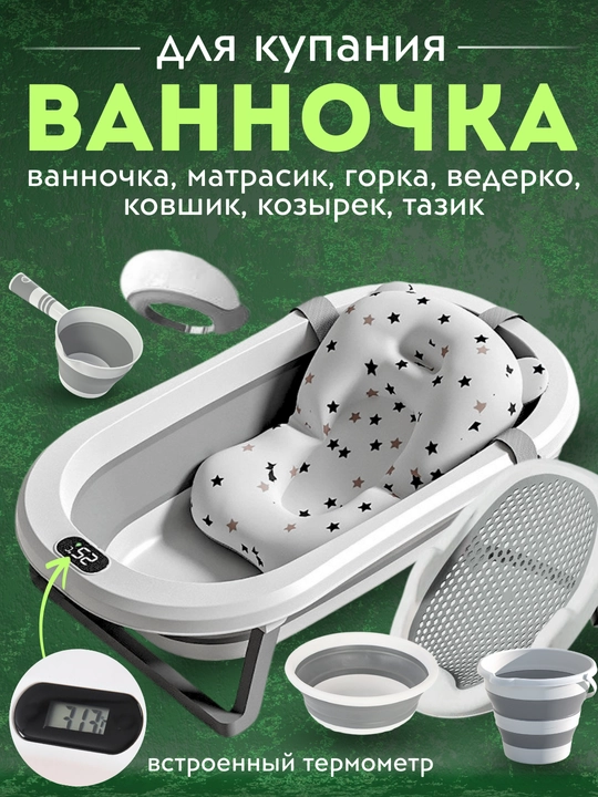 Cho‘miltirish uchun bolalar vannasi, tog‘ora, tepalik, cho‘mich, chelak, yig‘ma to‘plam - 