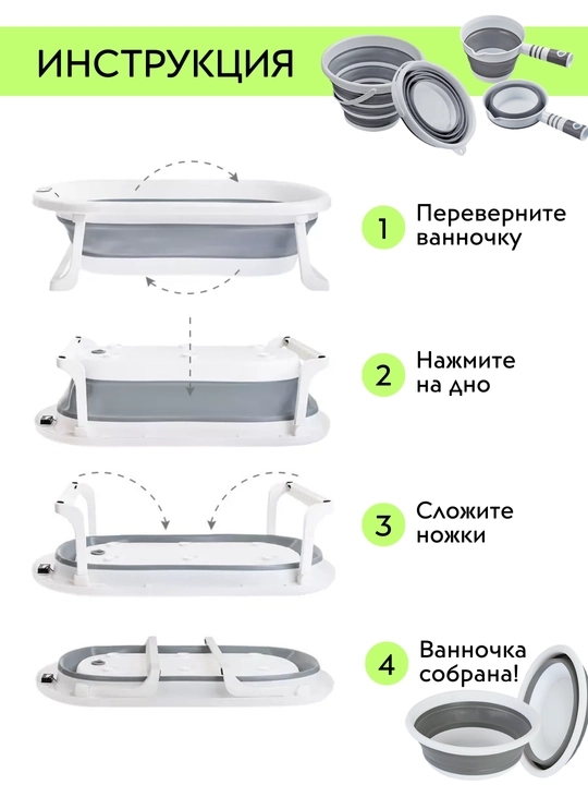 Детская ванночка для купания новорожденных, тазик, горка, ковш, ведро, складной набор