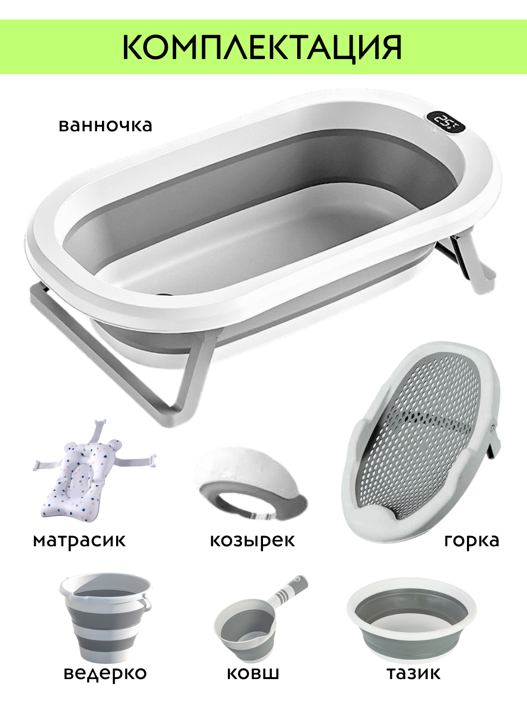 Детская ванночка для купания новорожденных, тазик, горка, ковш, ведро, складной набор