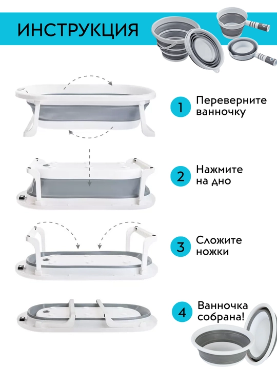 Детская ванночка для купания новорожденных, тазик, горка, ковш, ведро, складной набор