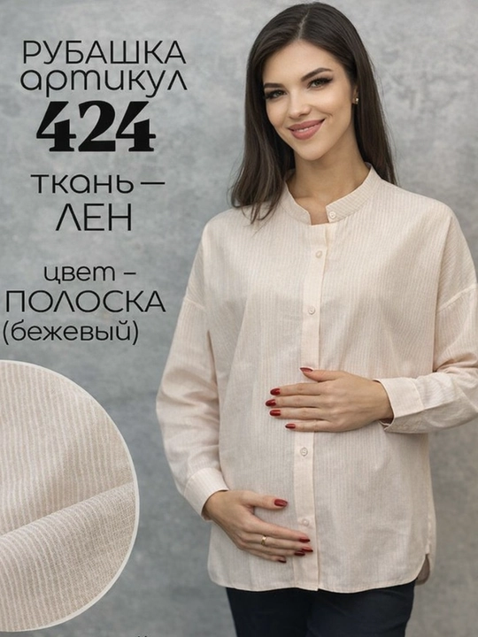 Homilador ayollar uchun chiziqli ko‘ylak - 