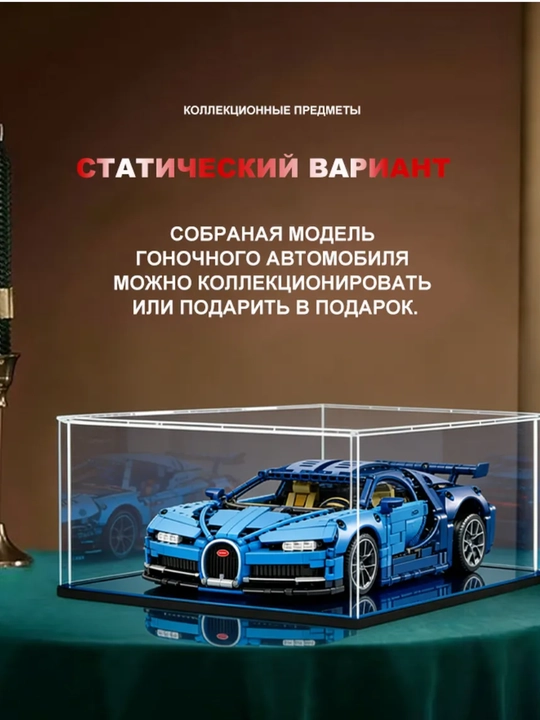 Texnik konstruktor sport avtomobil, 471 detal, 6 yoshdan, o‘g‘il bolalar uchun sovg‘a