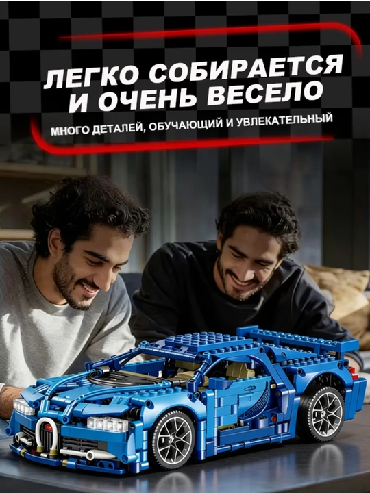 Texnik konstruktor sport avtomobil, 471 detal, 6 yoshdan, o‘g‘il bolalar uchun sovg‘a
