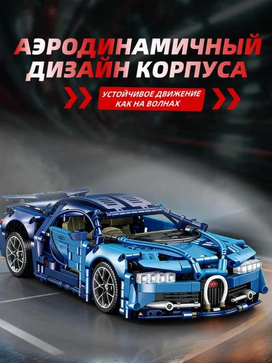 Texnik konstruktor sport avtomobil, 471 detal, 6 yoshdan, o‘g‘il bolalar uchun sovg‘a