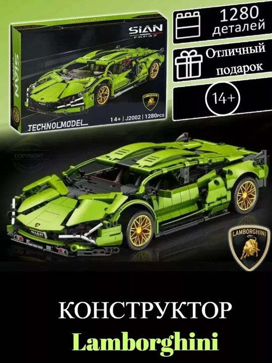 Texnik konstruktor sport avtomobil, 471 detal, 6 yoshdan, o‘g‘il bolalar uchun sovg‘a