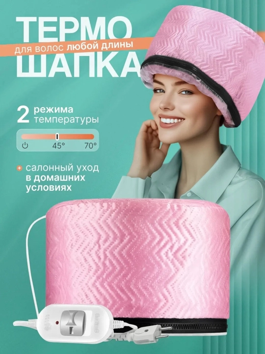Sochlar uchun elektr termoshapka - 