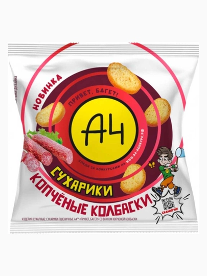 А4 Сухарики пшеничные ПРИВЕТ, БАГЕТ! со вкусом копченой колбаски, 40 г — A4B-ЫМАИТЬБГНБ
