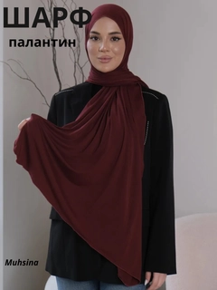 Багровый