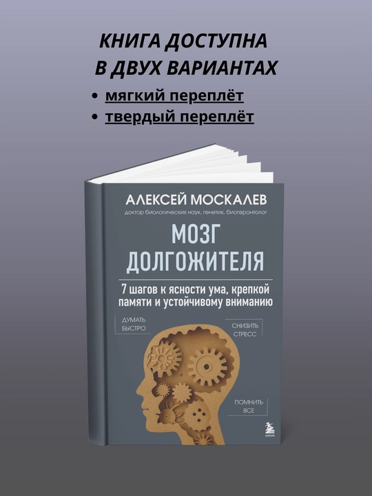 Mozg dolgozhitelya - 