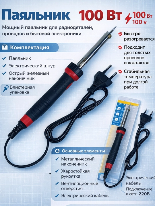 Elektr payalnik, keramik isitgich, haroratni sozlash, 100 Vt - 