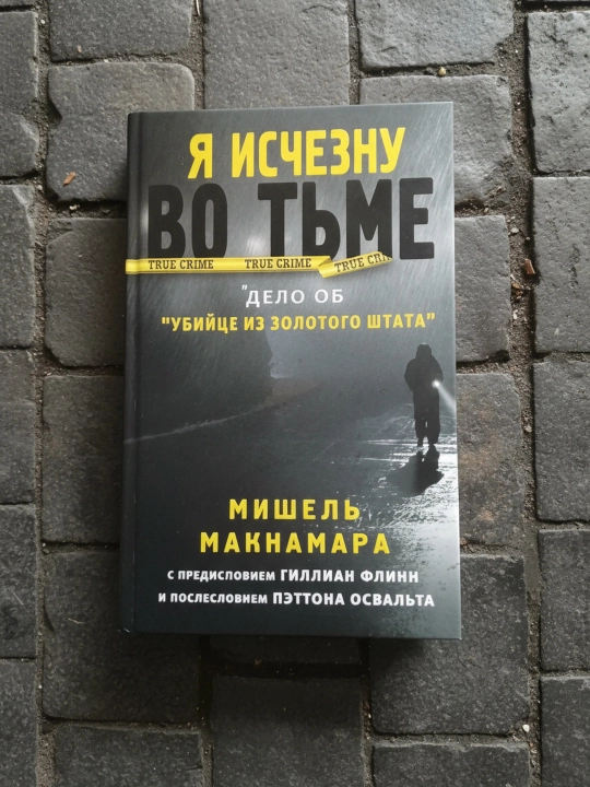 Men zulmatda yo'qolaman. Maknamara Mishel