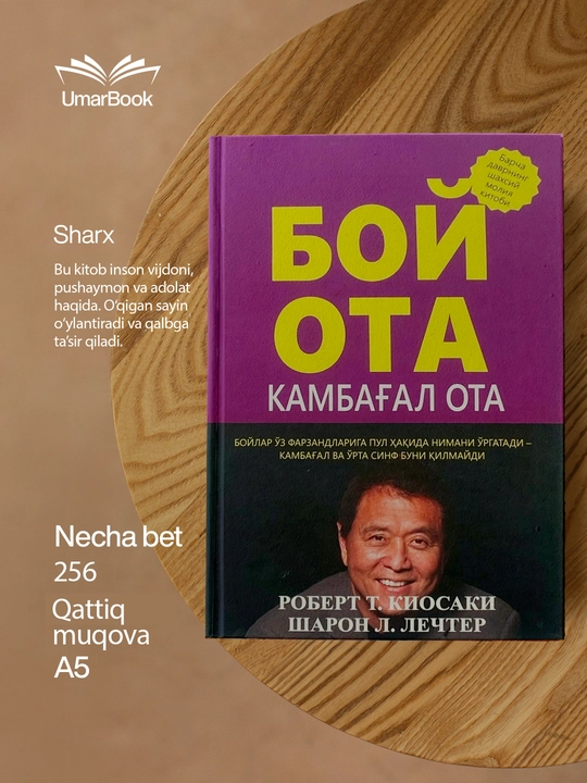 “Книги серии «Богатый папа, бедный папа» переведены на русский язык.”