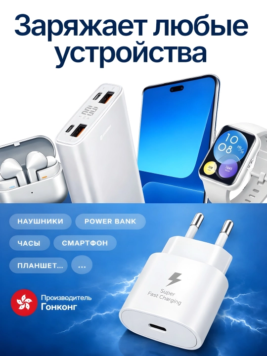 IPhone quvvatlash moslamasi - 35W Type-C adapteri tez quvvatlash + kabel