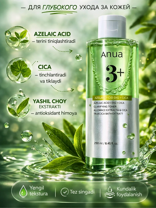 Тонер для лица с азелаиновой кислотой и CICA, 250 мл