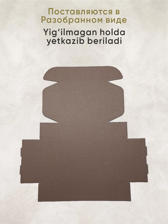 Yig'ma kraft karton quti ko'tarma qopqoqli. O'lchami 31x21x9 sm