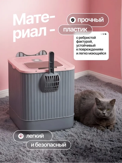 Лоток для кошек, универсальный закрытый лоток-туалет для кошек, с совком, дезодорант