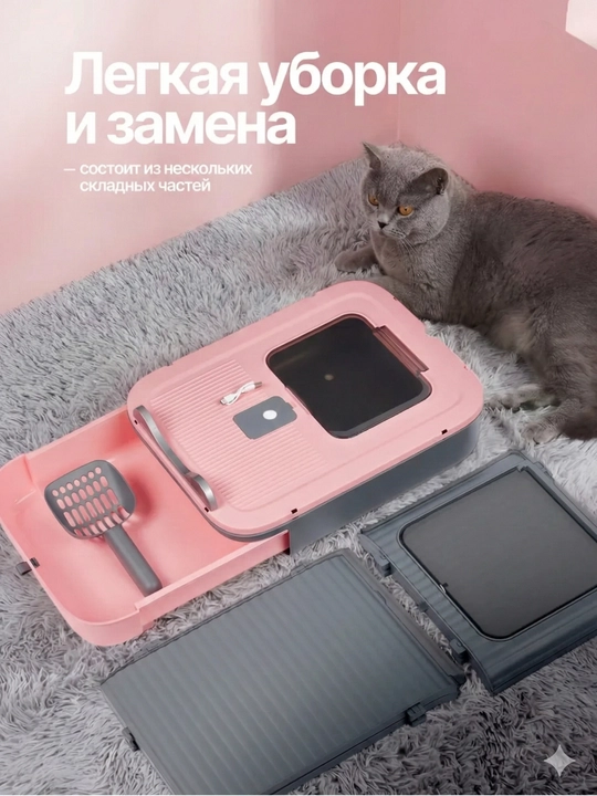 Лоток для кошек, универсальный закрытый лоток-туалет для кошек, с совком, дезодорант