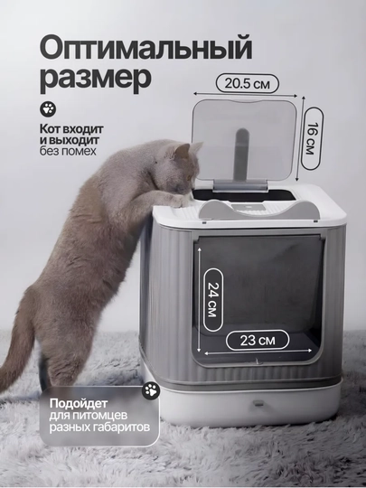 Лоток для кошек, универсальный закрытый лоток-туалет для кошек, с совком, дезодорант