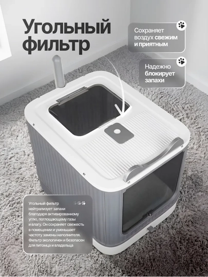 Лоток для кошек, универсальный закрытый лоток-туалет для кошек, с совком, дезодорант