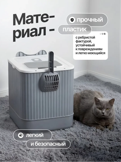 Лоток для кошек, универсальный закрытый лоток-туалет для кошек, с совком, дезодорант