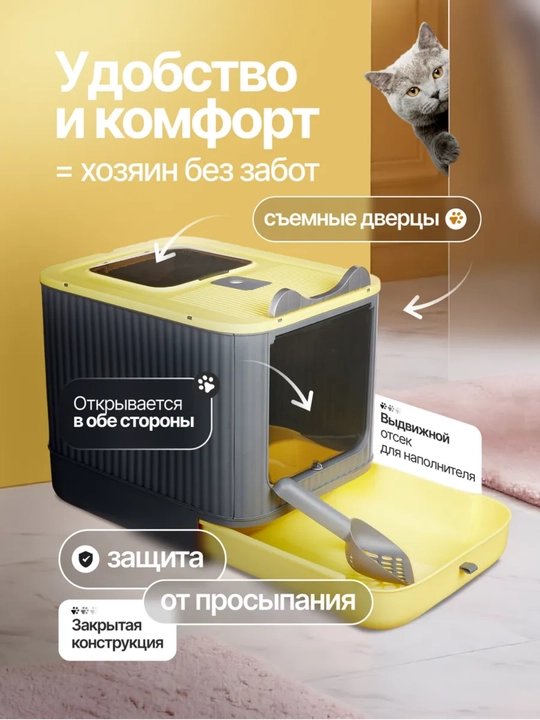 Лоток для кошек, универсальный закрытый лоток-туалет для кошек, с совком, дезодорант