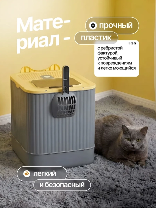 Лоток для кошек, универсальный закрытый лоток-туалет для кошек, с совком, дезодорант