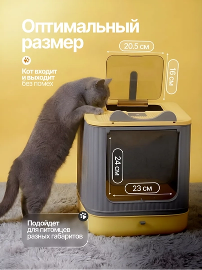 Лоток для кошек, универсальный закрытый лоток-туалет для кошек, с совком, дезодорант