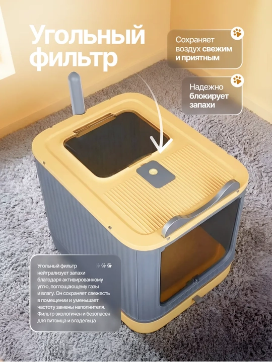 Лоток для кошек, универсальный закрытый лоток-туалет для кошек, с совком, дезодорант