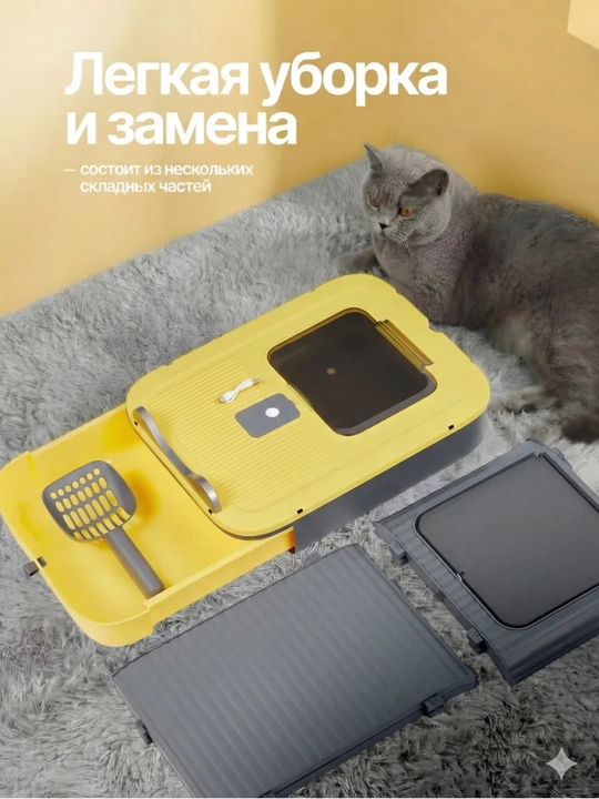 Лоток для кошек, универсальный закрытый лоток-туалет для кошек, с совком, дезодорант