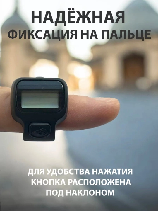 Электронный тасбех-кольцо smart black - 