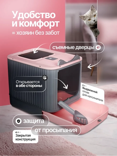 Лоток для кошек, универсальный закрытый лоток-туалет для кошек, с совком, дезодорант