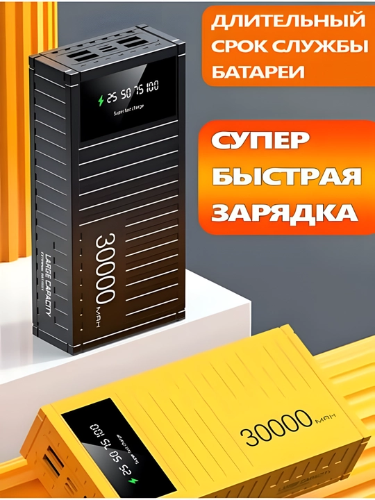 Power bank 66-22.5w 20.000-50.000 mA/s hajm, Tezkor quvvat