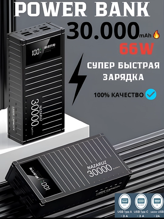 Power bank 66-22.5w 20.000-50.000 mA/s hajm, Tezkor quvvat - 
