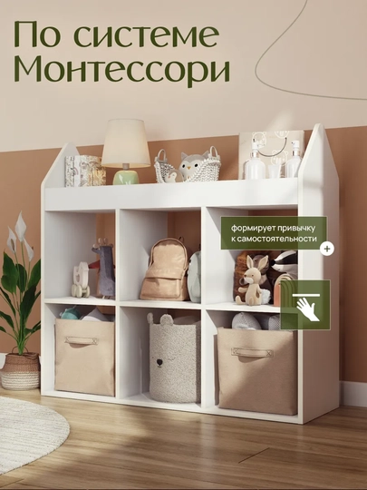 Детский шкаф по системе Монтессори — SIFATMB-SHKAFN3-БЕЛЫЙ