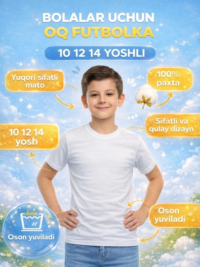 Детская белая футболка, 100% хлопок