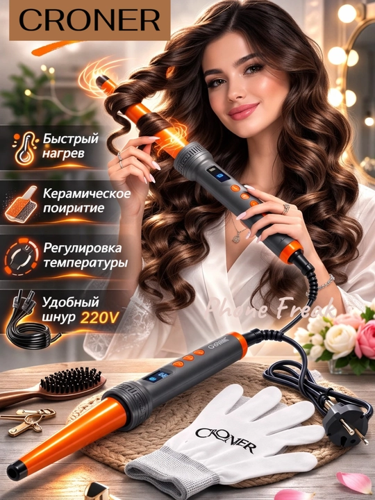 Профессиональная плойка для волос Cronier CR-2060 – конические пластины, макс - 