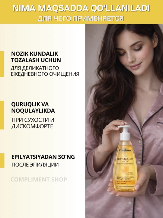 Compliment Intimate ayollar uchun intim gigiyena geli, sut kislotasi bilan, krem-sovun, moy