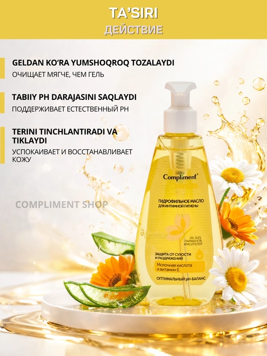 Compliment Intimate ayollar uchun intim gigiyena geli, sut kislotasi bilan, krem-sovun, moy