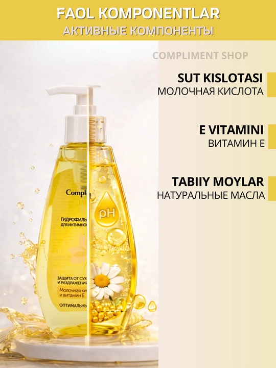 Compliment Intimate ayollar uchun intim gigiyena geli, sut kislotasi bilan, krem-sovun, moy