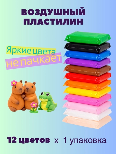 Воздушный пластилин для лепки детям, набор для творчества 1,3,5,10 упаковок — ALFA5D-ALFAPLASTILIN-РАЗНОЦВ
