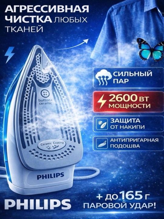 2600 Vt bug‘li dazmol, kuchli 200 g/min bug‘ zarbasi, keramik taglik, uy uchun dazmol
