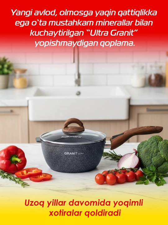Ковш Kukmara со съемной ручкой, стеклянный крышкой, АП линия Granit Ultra, 2.2 л, blue
