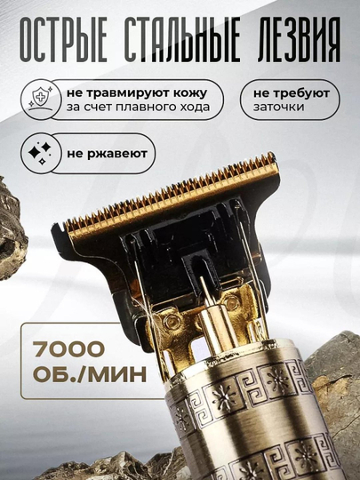 Soch oldirish mashinasi, Vintage T9 - 