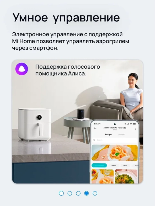 Аэрогриль фритюр Xiaomi Smart Air Fryer для здорового питания 4,5 - 12 л Смарт управления 