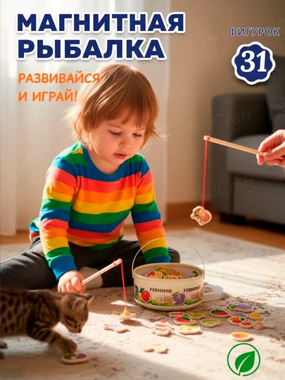 Магнитная рыбалка деревянная в ведерке, игра Монтессори «Животные и Фрукты», 31 фигурка