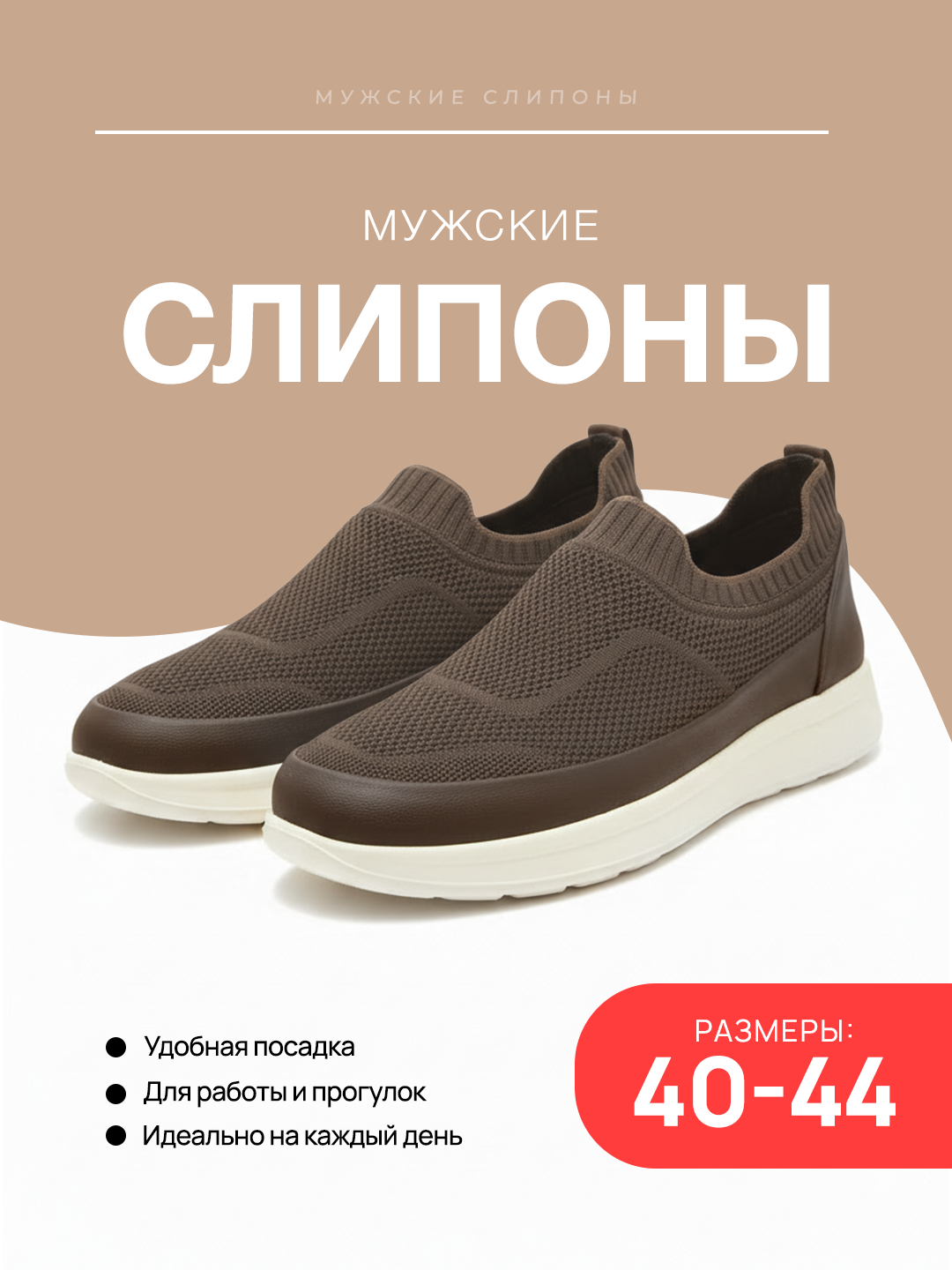 Светло-коричневый
