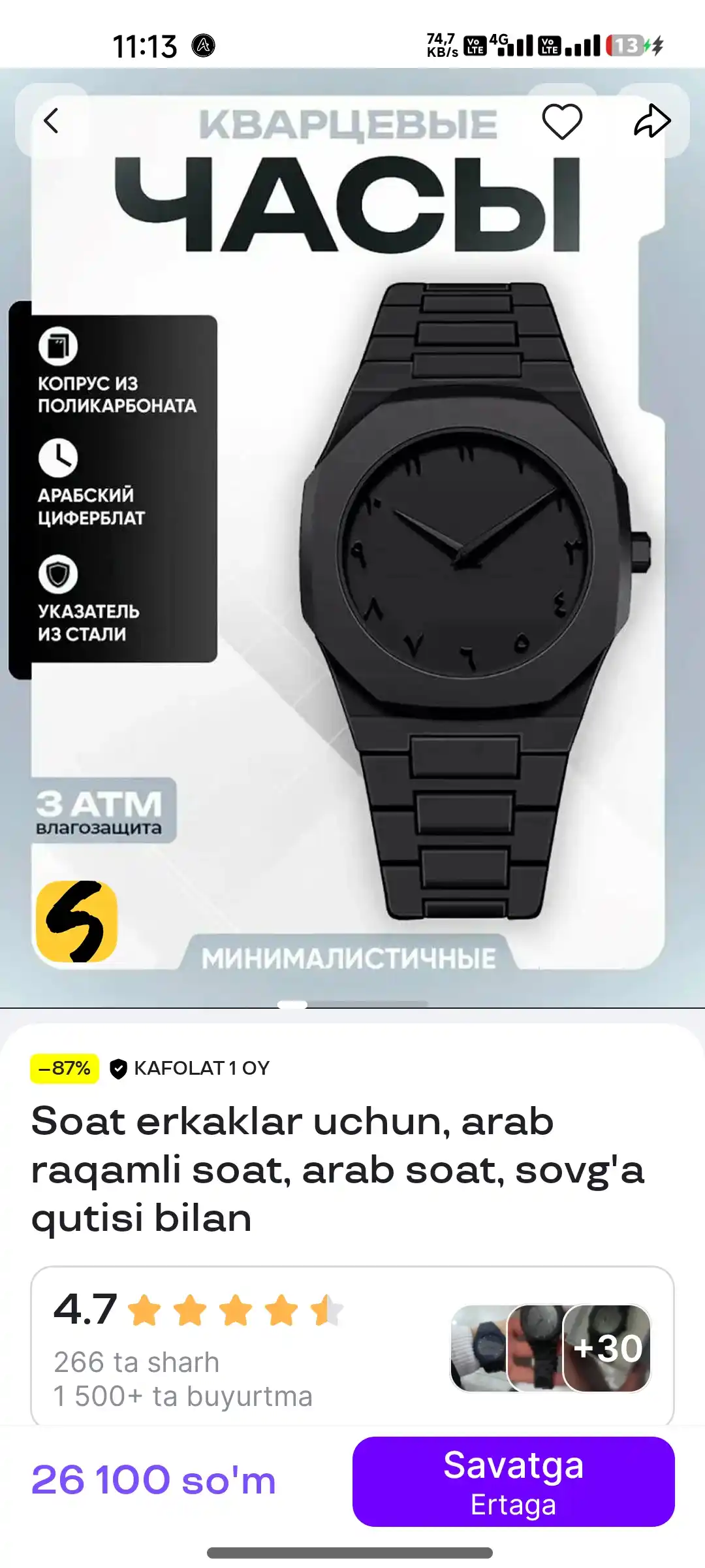 Часы мужские, с арабскими цифрами, в подарочной коробке