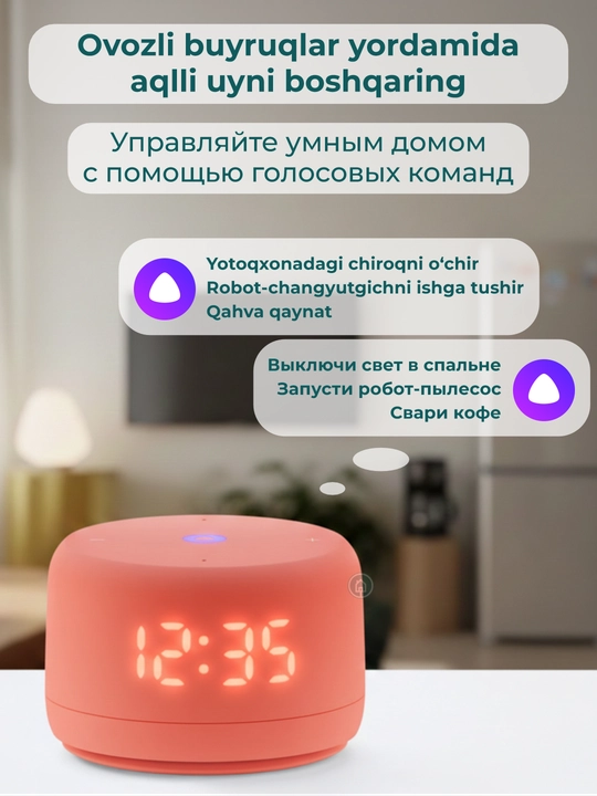 Умная колонка Яндекс Станция Лайт 2 с микрофоном, колонка Алиса с часами, без часов